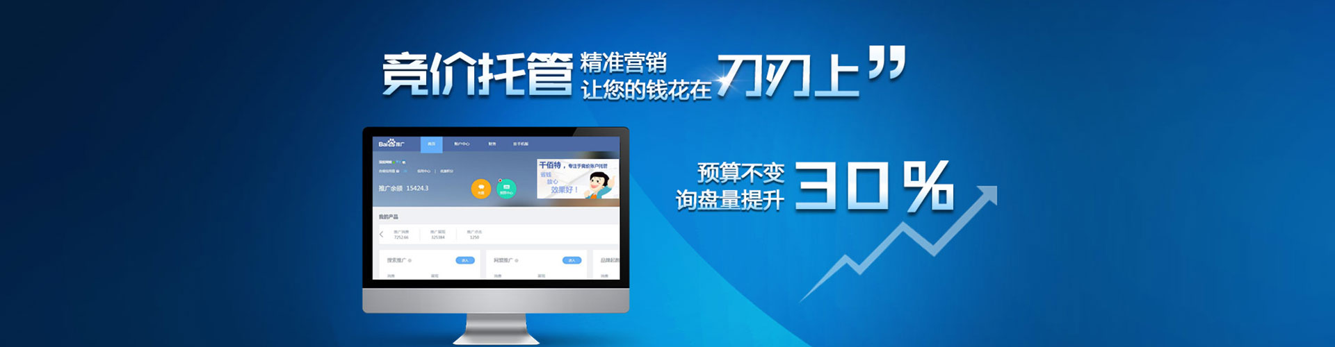 信州百度竞价赚钱